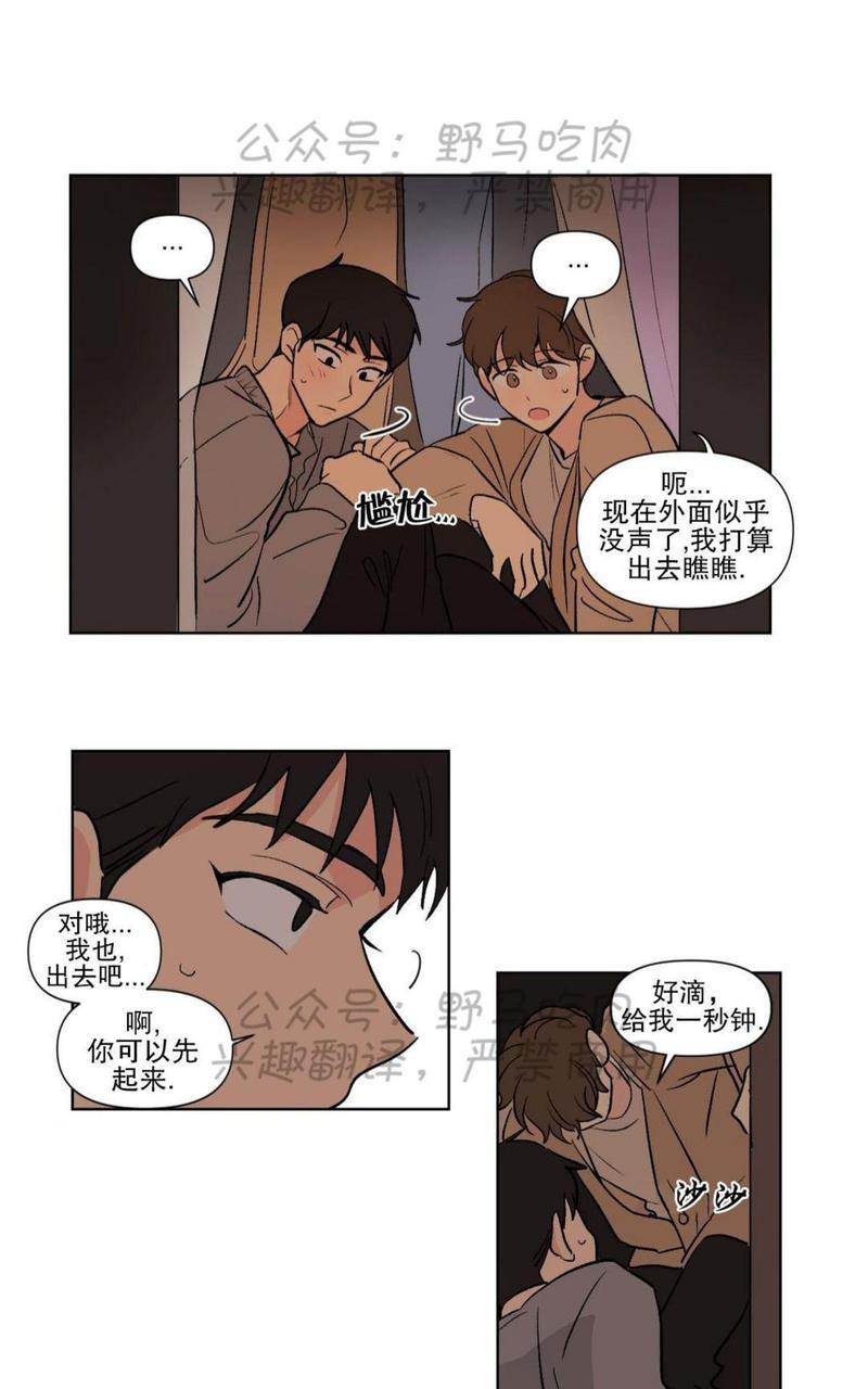 三人行[耽美]韩漫全集-第72话无删减无遮挡章节图片 