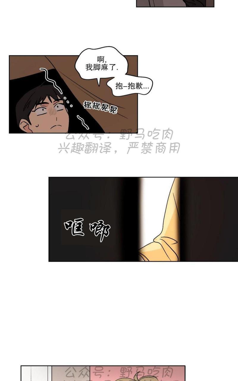 三人行[耽美]韩漫全集-第72话无删减无遮挡章节图片 