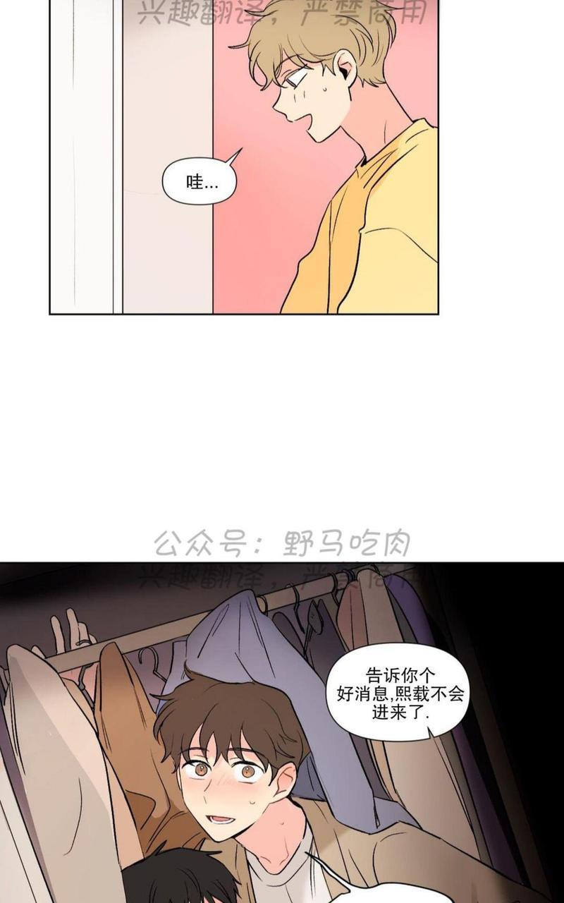 三人行[耽美]韩漫全集-第72话无删减无遮挡章节图片 