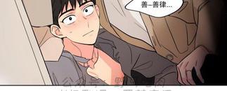 三人行[耽美]韩漫全集-第72话无删减无遮挡章节图片 