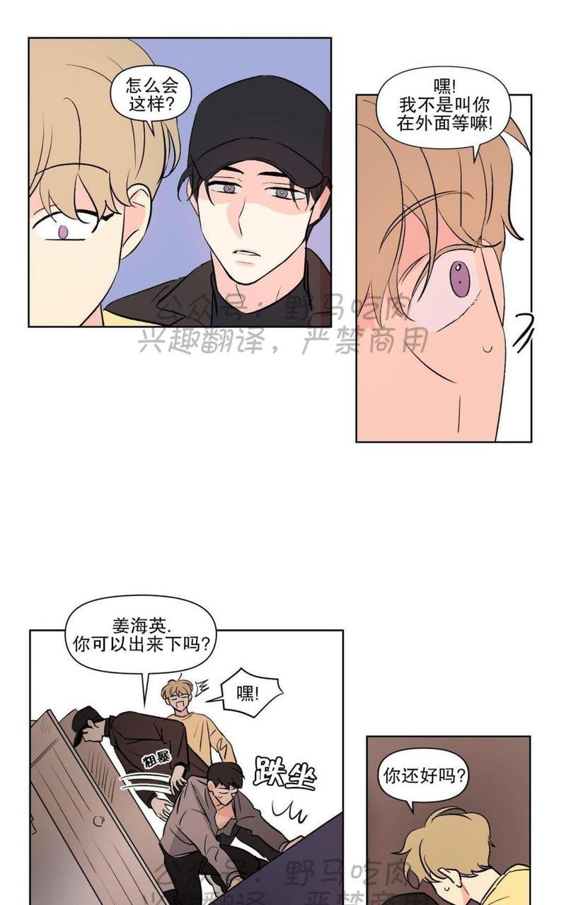 三人行[耽美]韩漫全集-第72话无删减无遮挡章节图片 