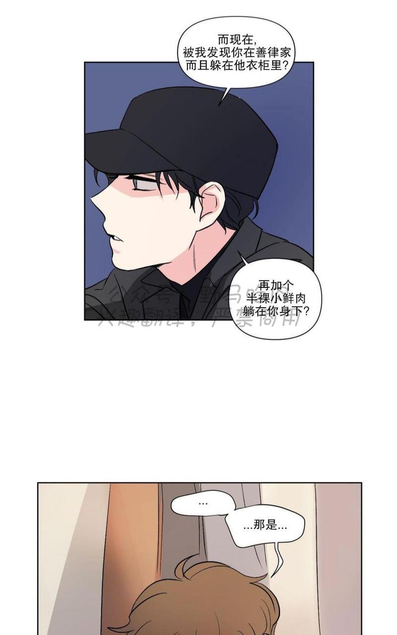 三人行[耽美]韩漫全集-第72话无删减无遮挡章节图片 