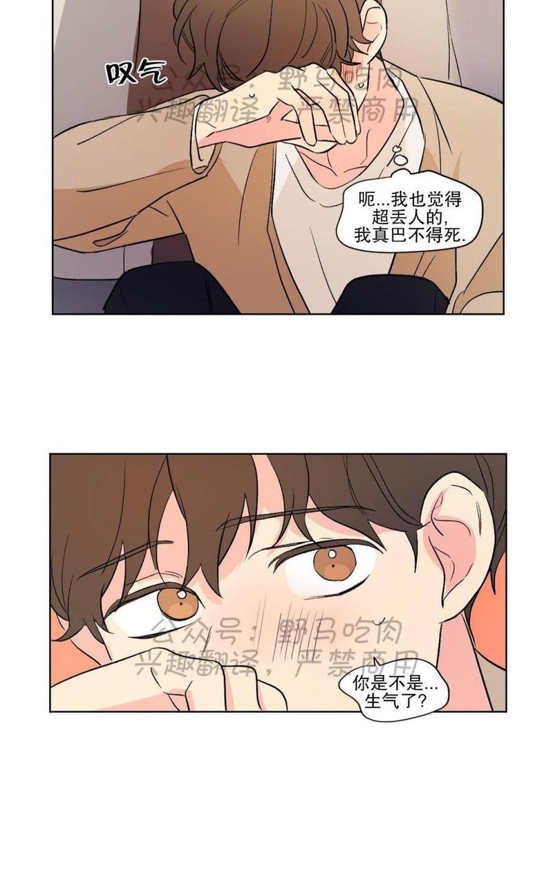 三人行[耽美]韩漫全集-第72话无删减无遮挡章节图片 