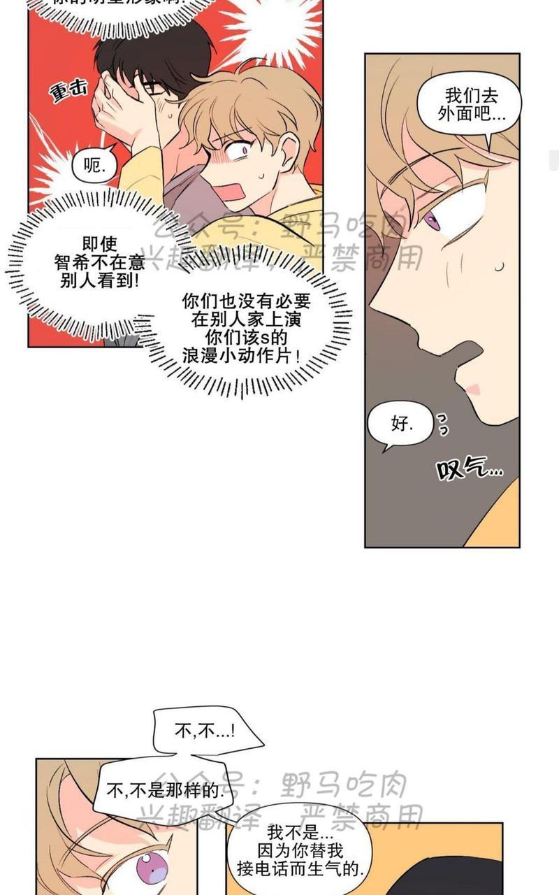 三人行[耽美]韩漫全集-第72话无删减无遮挡章节图片 