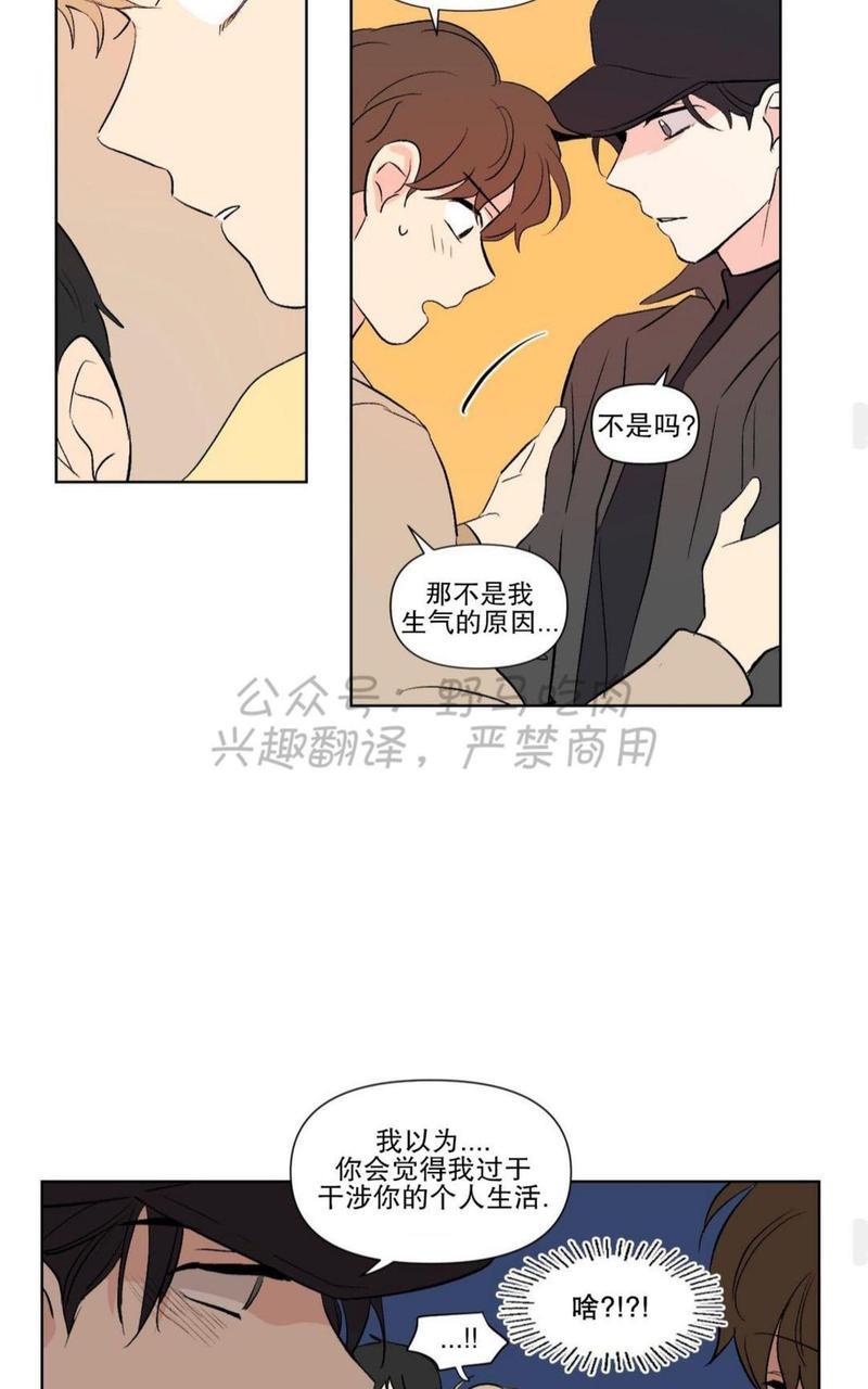 三人行[耽美]韩漫全集-第72话无删减无遮挡章节图片 