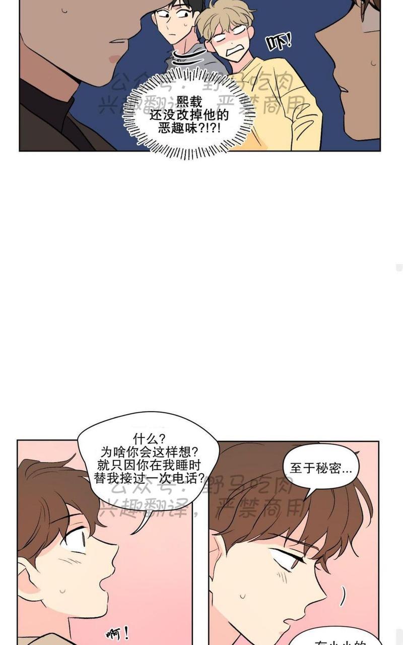 三人行[耽美]韩漫全集-第72话无删减无遮挡章节图片 
