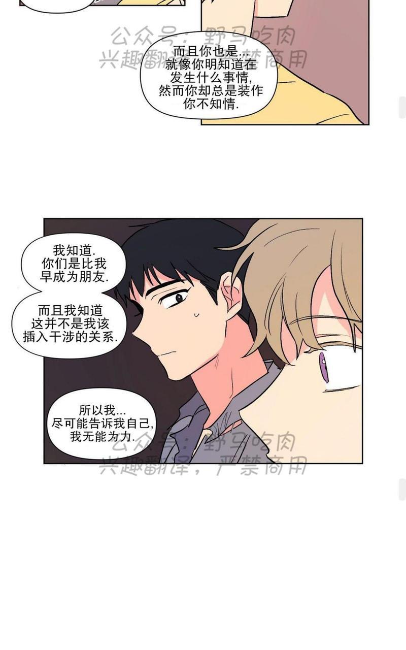 三人行[耽美]韩漫全集-第72话无删减无遮挡章节图片 
