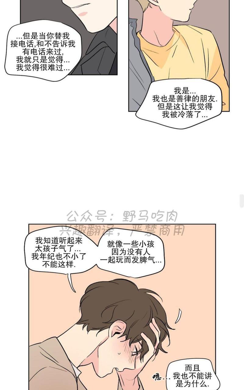 三人行[耽美]韩漫全集-第72话无删减无遮挡章节图片 