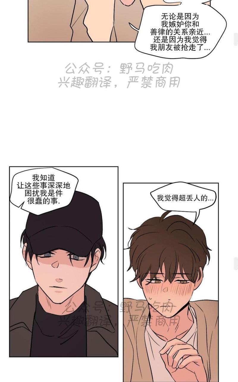 三人行[耽美]韩漫全集-第72话无删减无遮挡章节图片 