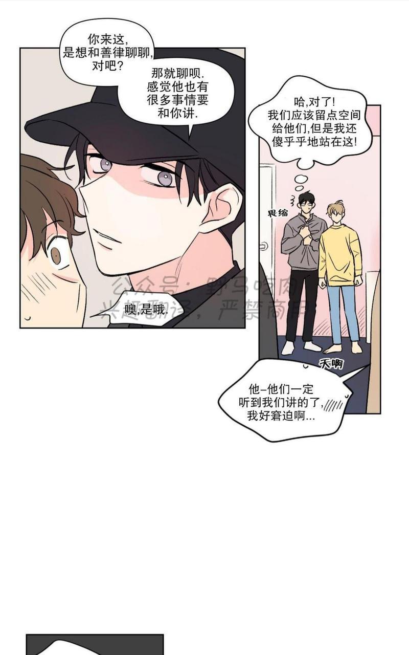 三人行[耽美]韩漫全集-第72话无删减无遮挡章节图片 