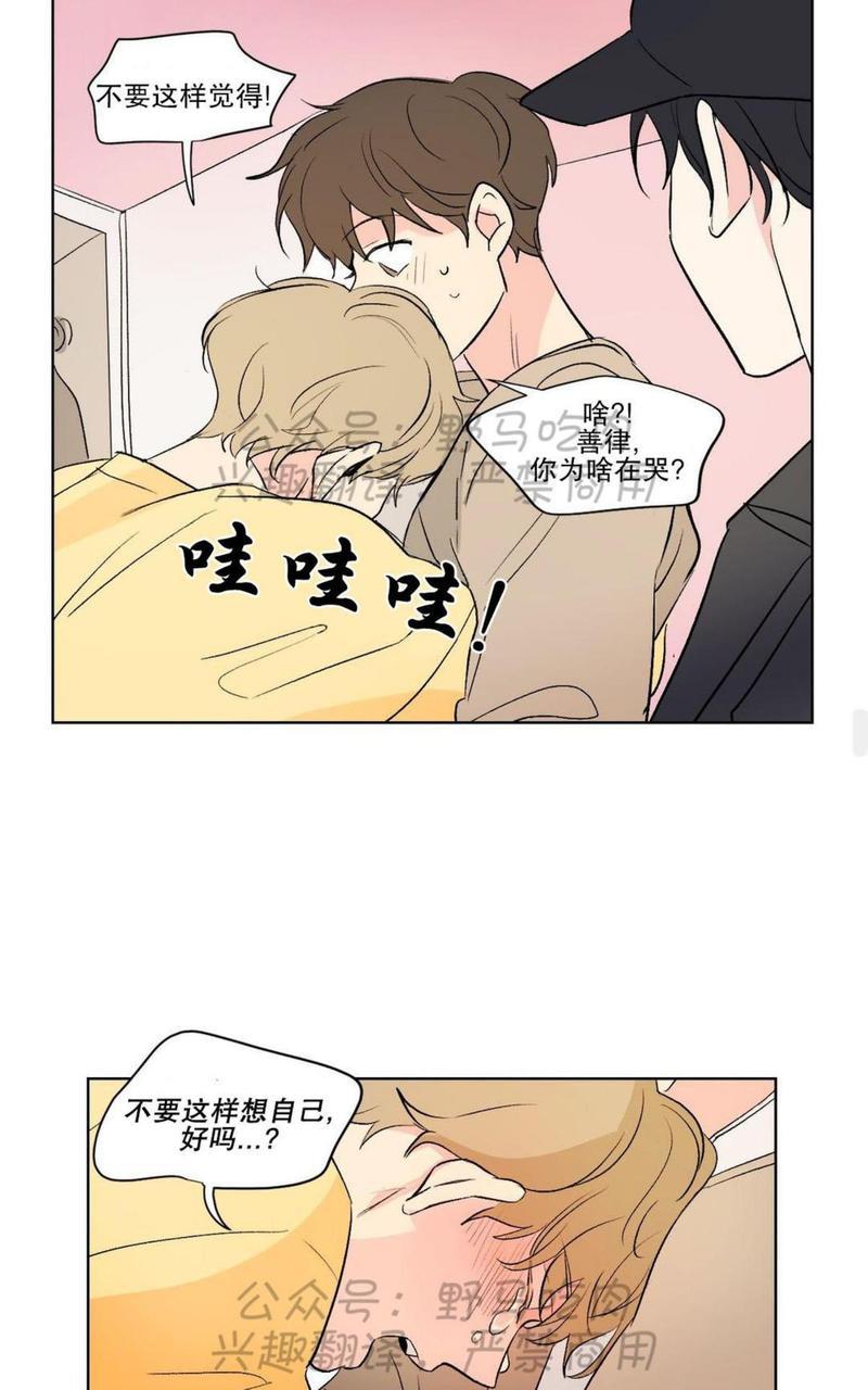 三人行[耽美]韩漫全集-第72话无删减无遮挡章节图片 