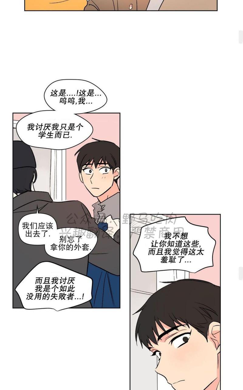 三人行[耽美]韩漫全集-第72话无删减无遮挡章节图片 