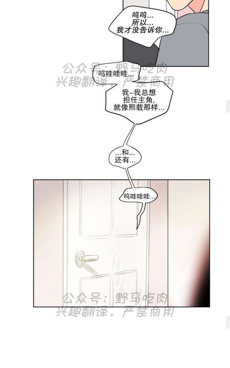 三人行[耽美]韩漫全集-第72话无删减无遮挡章节图片 