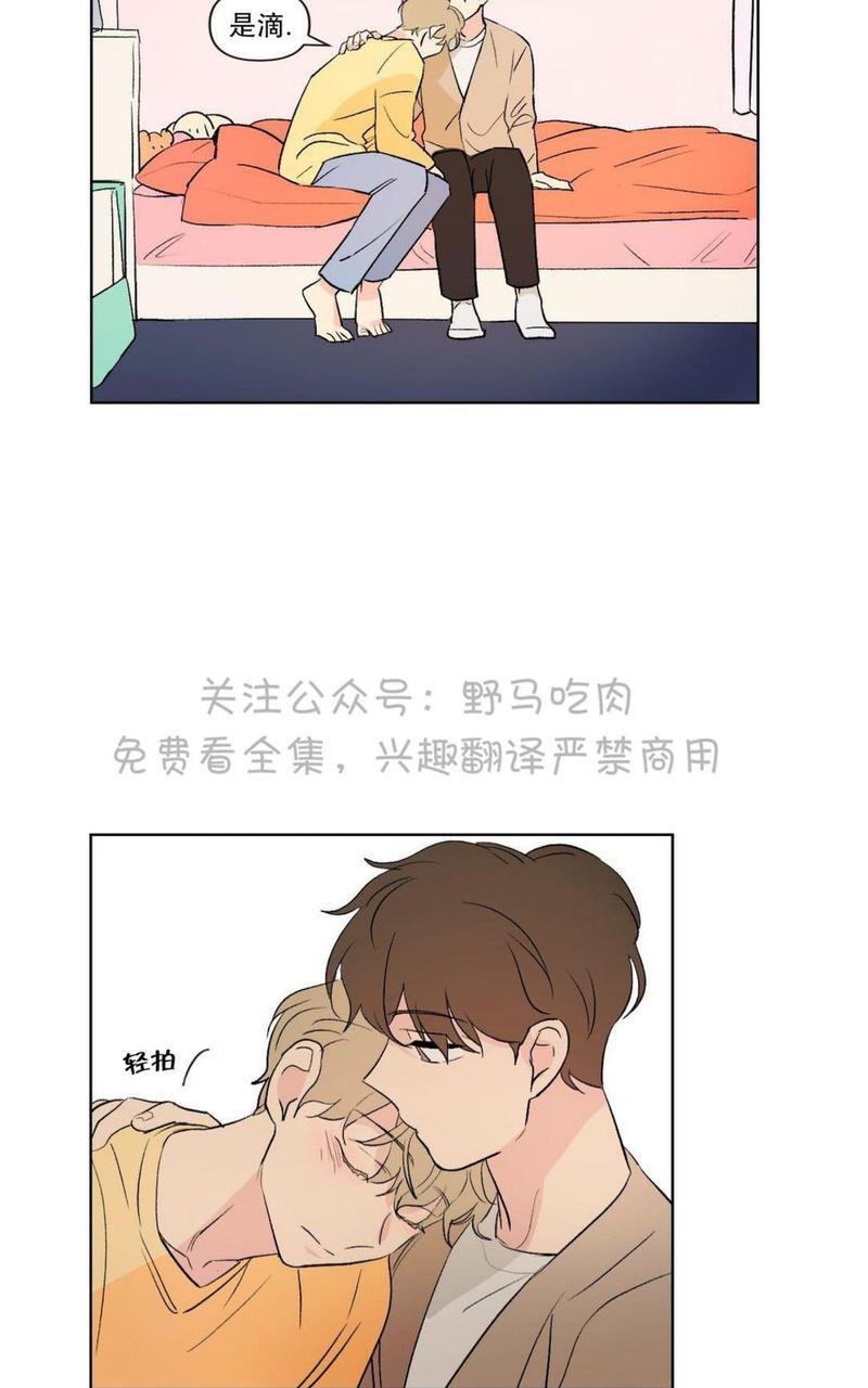 三人行[耽美]韩漫全集-第73话无删减无遮挡章节图片 