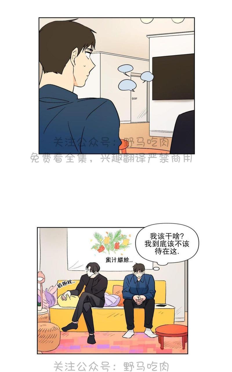 三人行[耽美]韩漫全集-第73话无删减无遮挡章节图片 