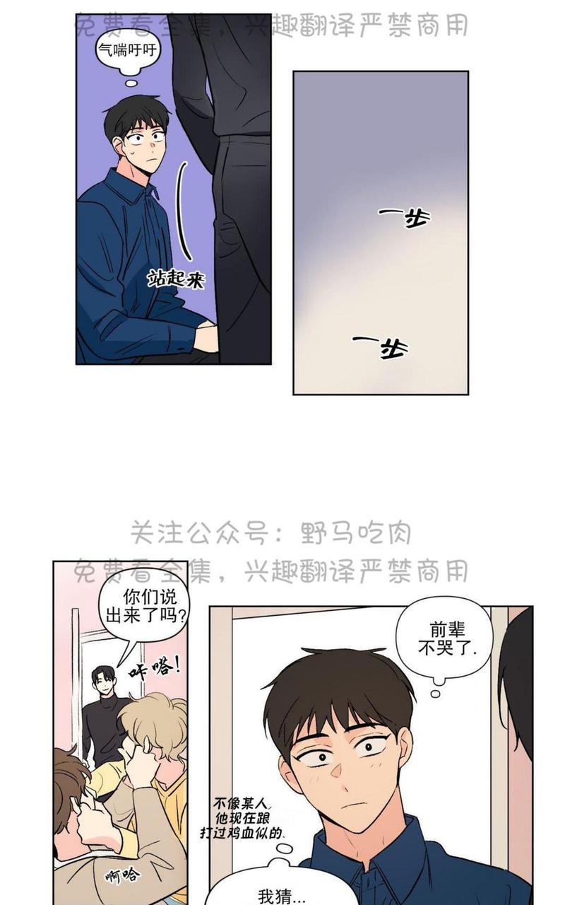 三人行[耽美]韩漫全集-第73话无删减无遮挡章节图片 
