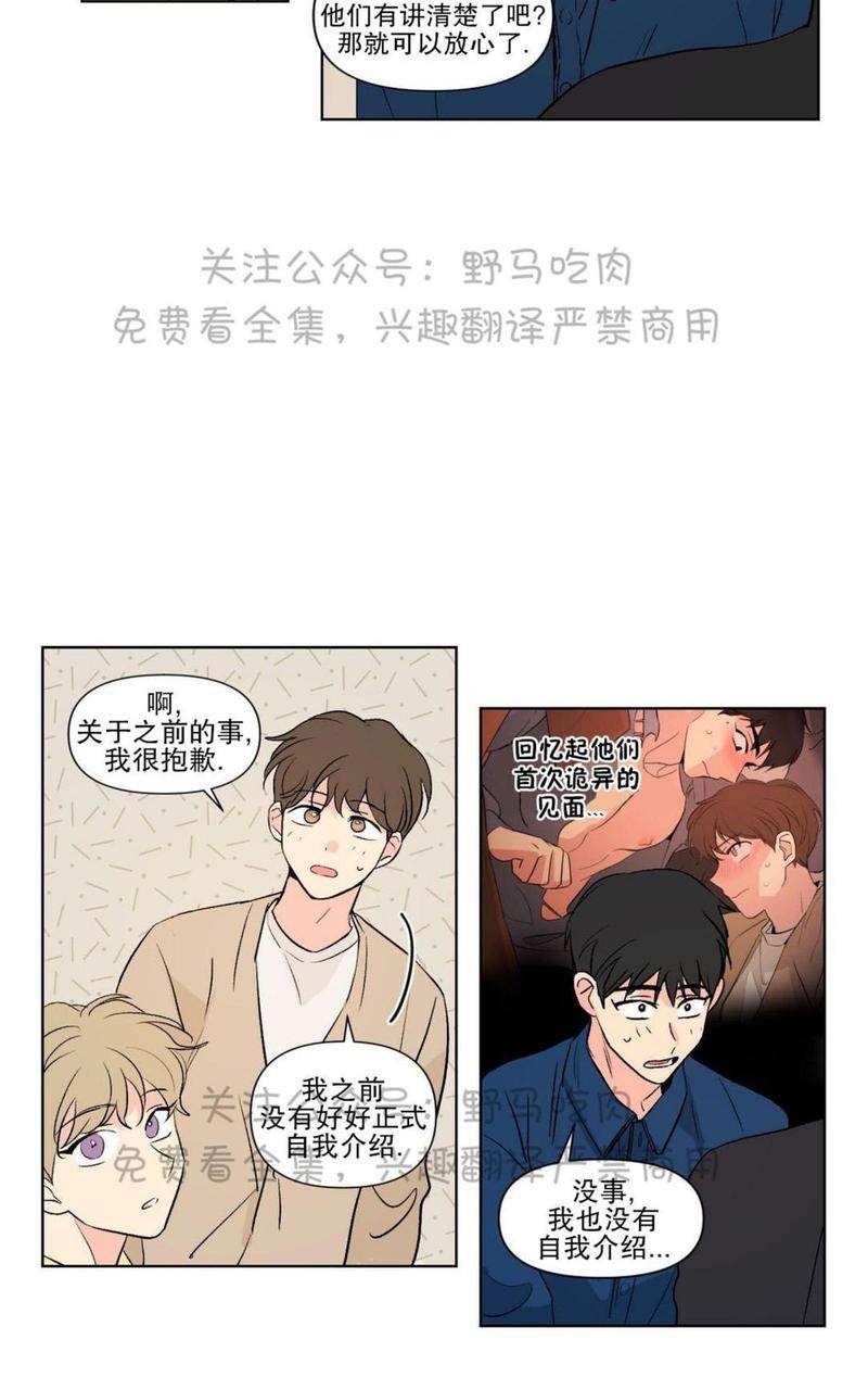 三人行[耽美]韩漫全集-第73话无删减无遮挡章节图片 