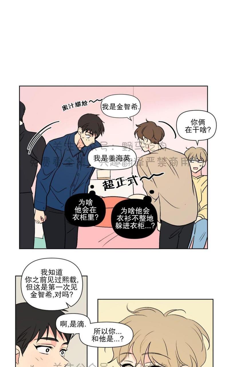三人行[耽美]韩漫全集-第73话无删减无遮挡章节图片 
