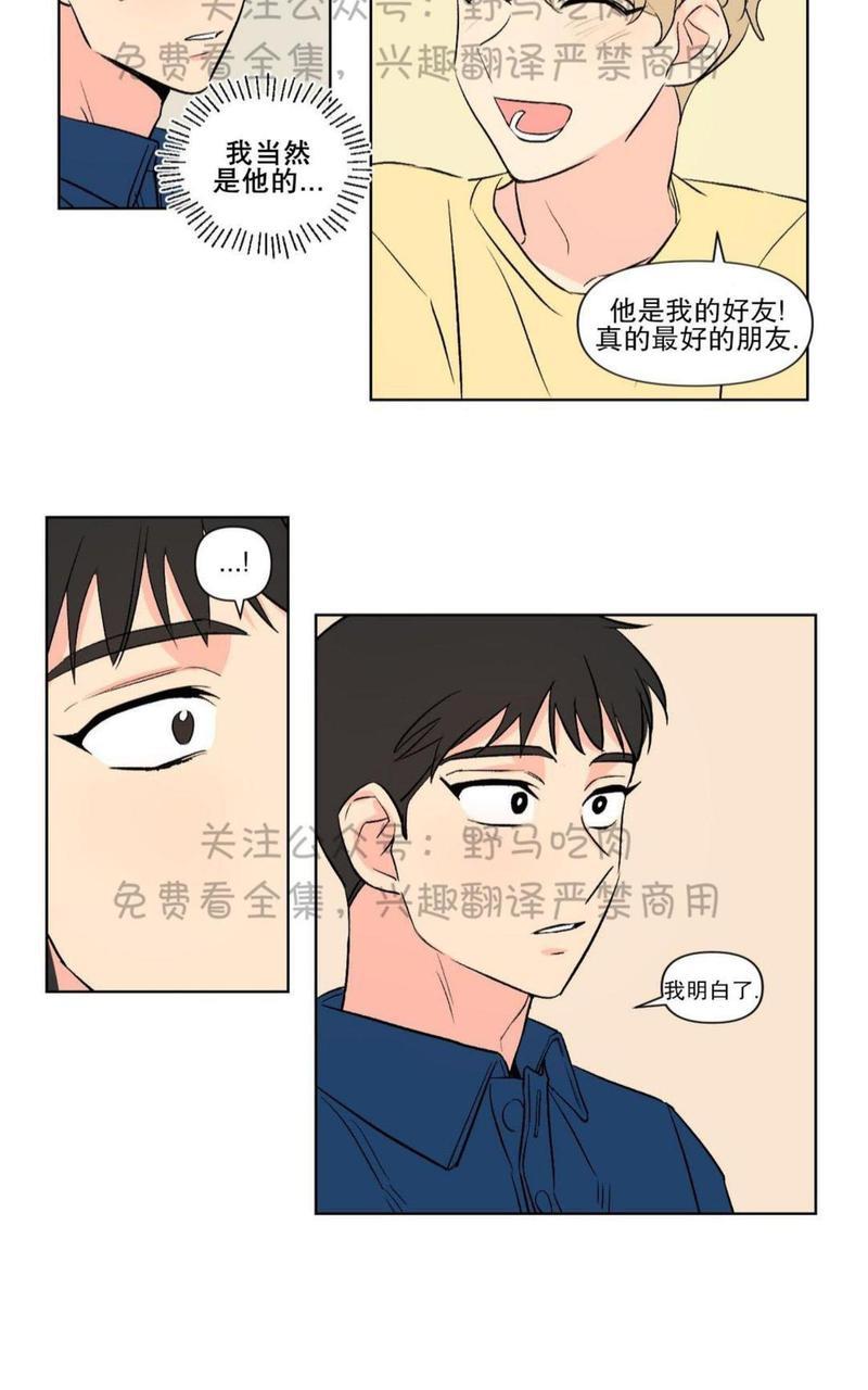 三人行[耽美]韩漫全集-第73话无删减无遮挡章节图片 