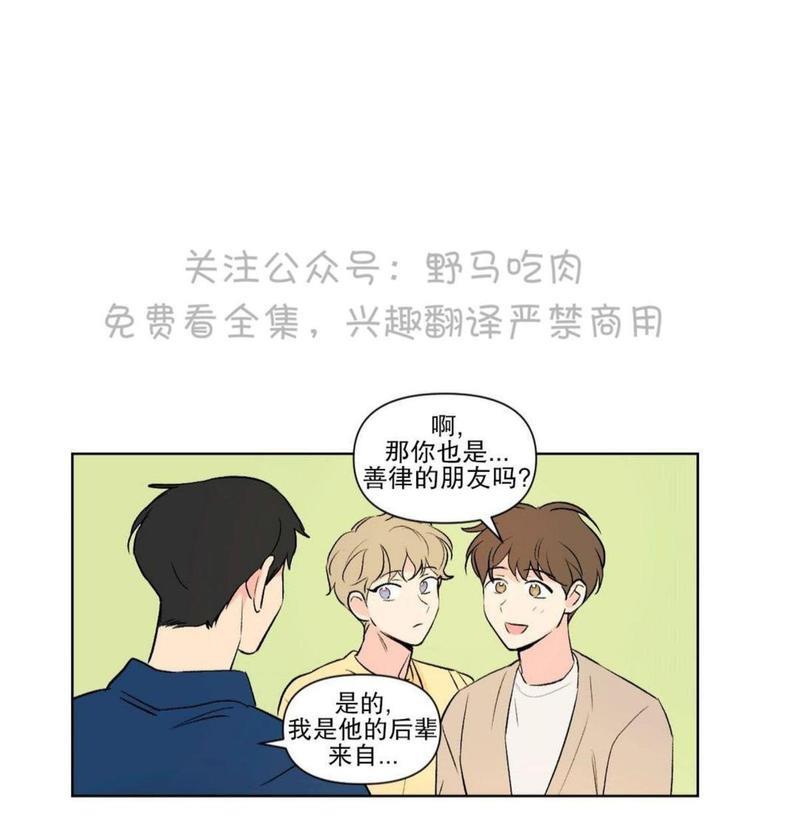 三人行[耽美]韩漫全集-第73话无删减无遮挡章节图片 