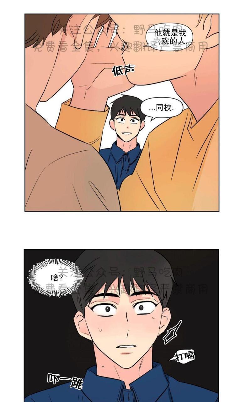 三人行[耽美]韩漫全集-第73话无删减无遮挡章节图片 
