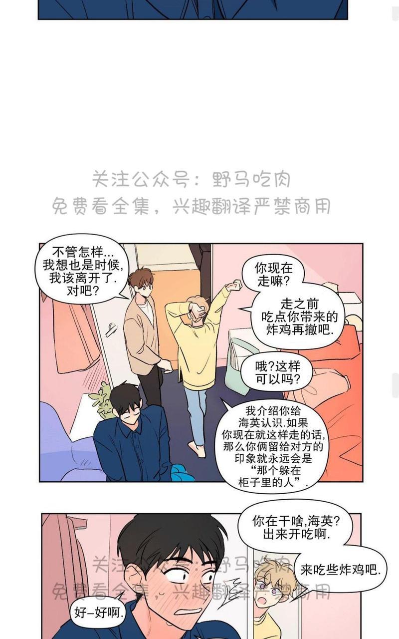 三人行[耽美]韩漫全集-第73话无删减无遮挡章节图片 
