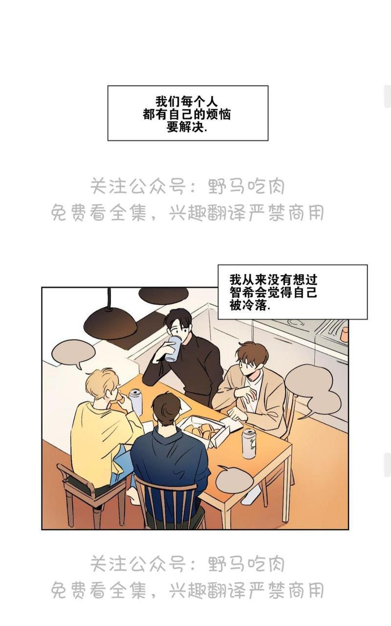 三人行[耽美]韩漫全集-第73话无删减无遮挡章节图片 