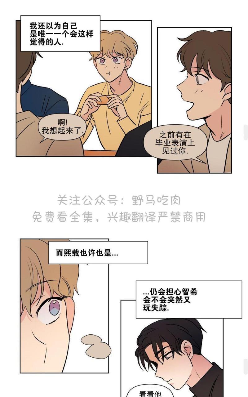 三人行[耽美]韩漫全集-第73话无删减无遮挡章节图片 
