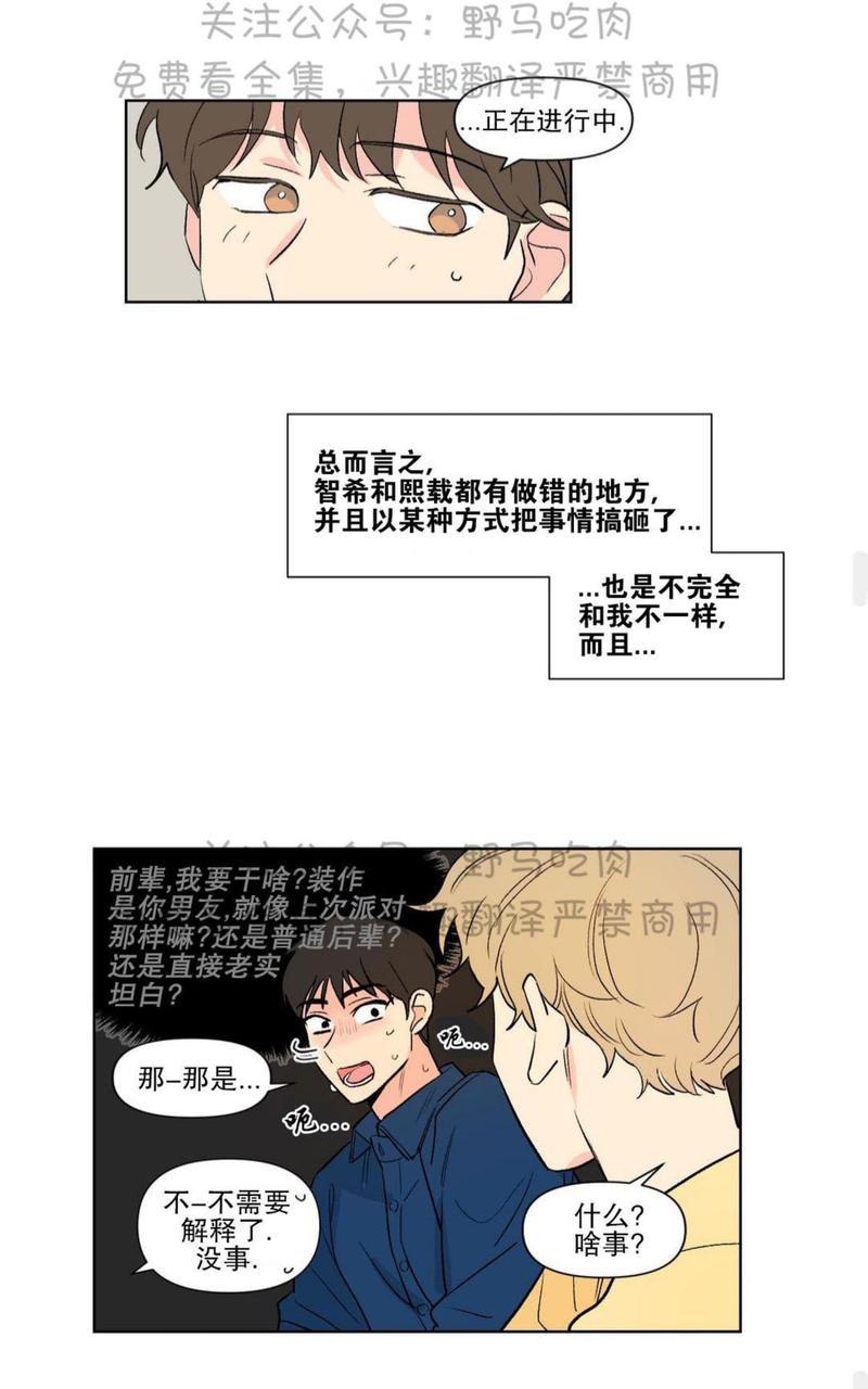 三人行[耽美]韩漫全集-第73话无删减无遮挡章节图片 