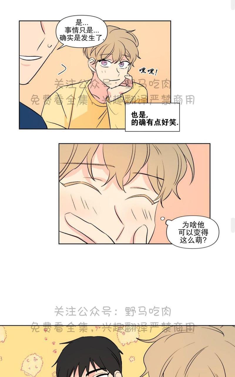 三人行[耽美]韩漫全集-第73话无删减无遮挡章节图片 