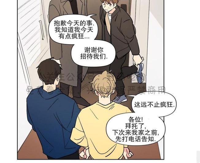 三人行[耽美]韩漫全集-第73话无删减无遮挡章节图片 