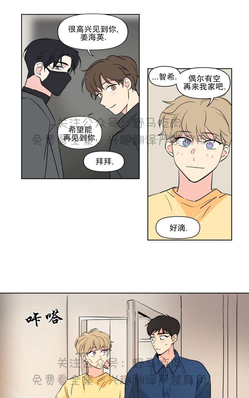 三人行[耽美]韩漫全集-第73话无删减无遮挡章节图片 
