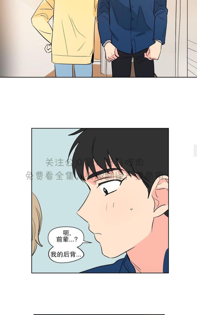 三人行[耽美]韩漫全集-第73话无删减无遮挡章节图片 