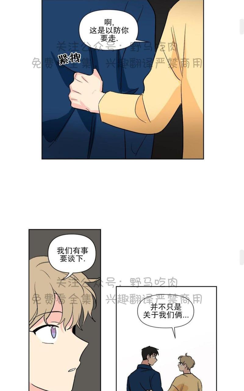 三人行[耽美]韩漫全集-第73话无删减无遮挡章节图片 