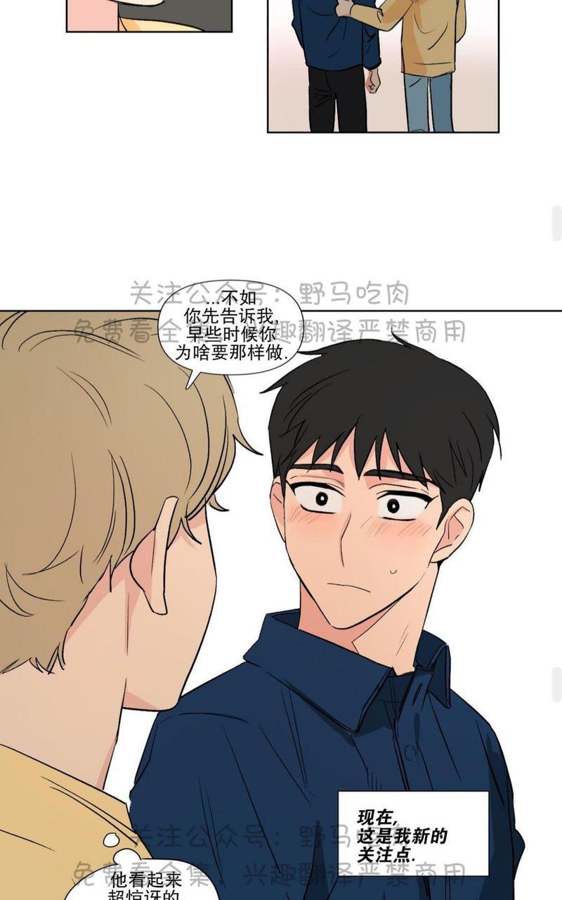 三人行[耽美]韩漫全集-第73话无删减无遮挡章节图片 