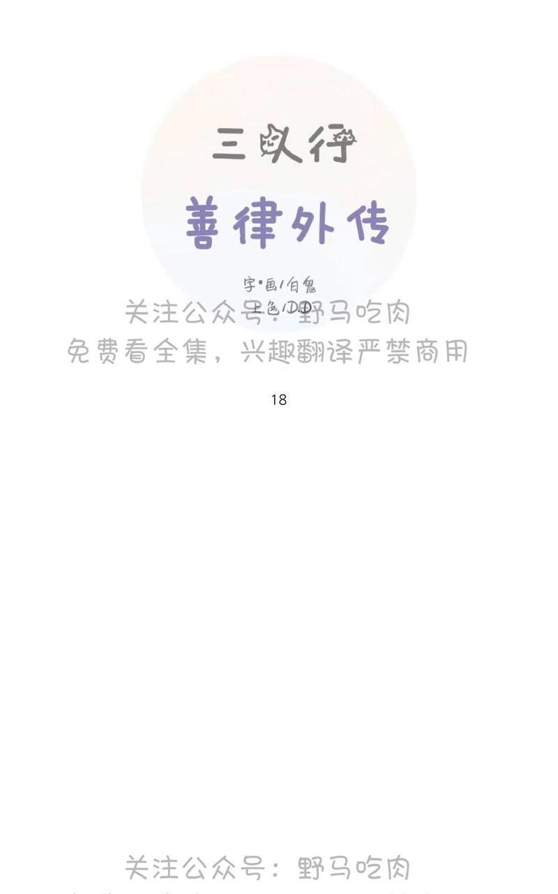三人行[耽美]韩漫全集-第74话无删减无遮挡章节图片 