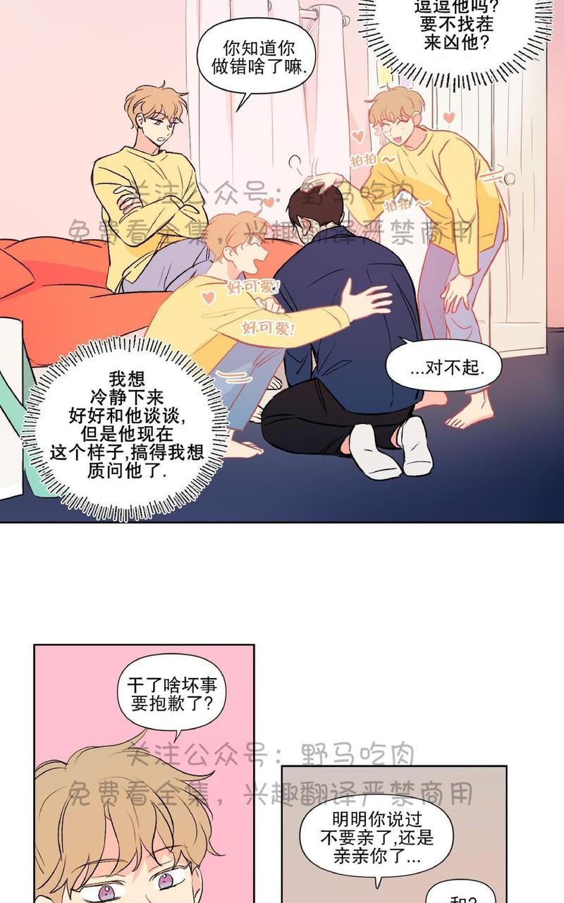 三人行[耽美]韩漫全集-第74话无删减无遮挡章节图片 