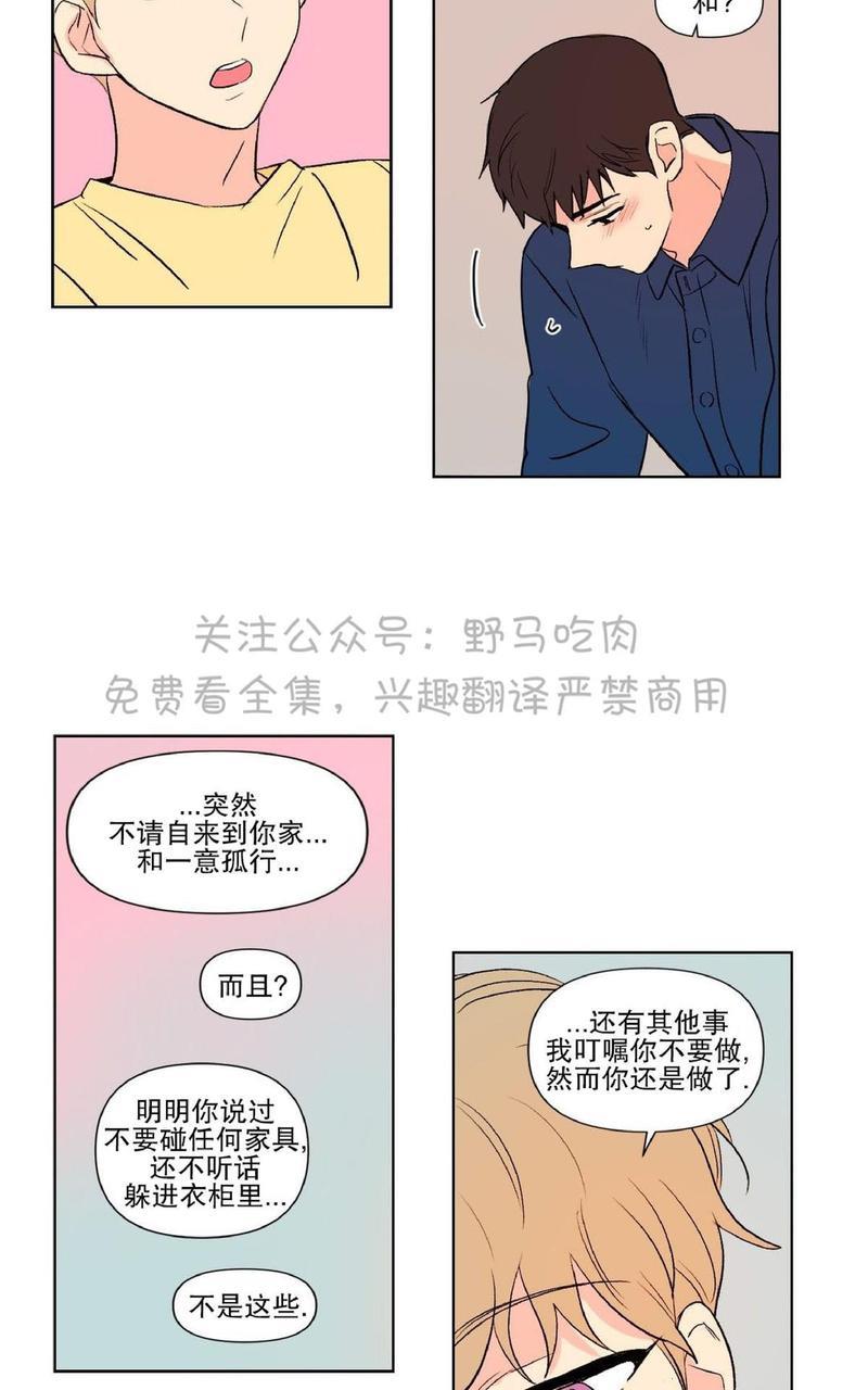 三人行[耽美]韩漫全集-第74话无删减无遮挡章节图片 