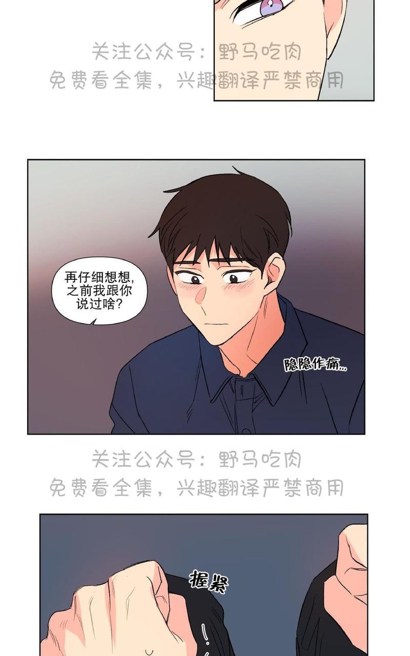 三人行[耽美]韩漫全集-第74话无删减无遮挡章节图片 