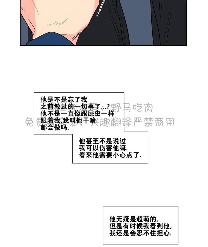 三人行[耽美]韩漫全集-第74话无删减无遮挡章节图片 