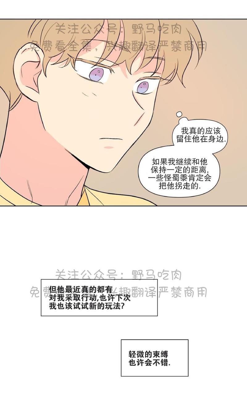 三人行[耽美]韩漫全集-第74话无删减无遮挡章节图片 