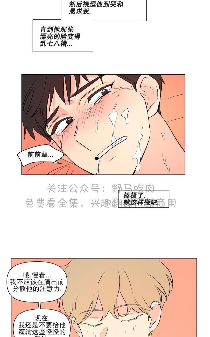 三人行[耽美]韩漫全集-第74话无删减无遮挡章节图片 