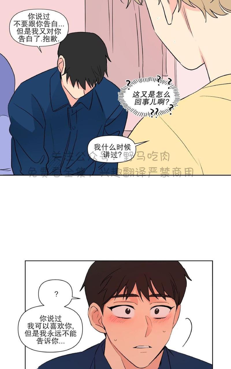 三人行[耽美]韩漫全集-第74话无删减无遮挡章节图片 