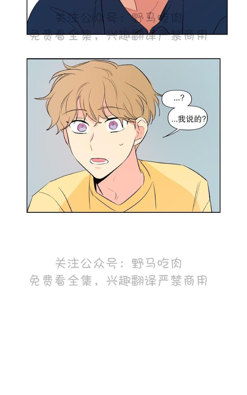 三人行[耽美]韩漫全集-第74话无删减无遮挡章节图片 