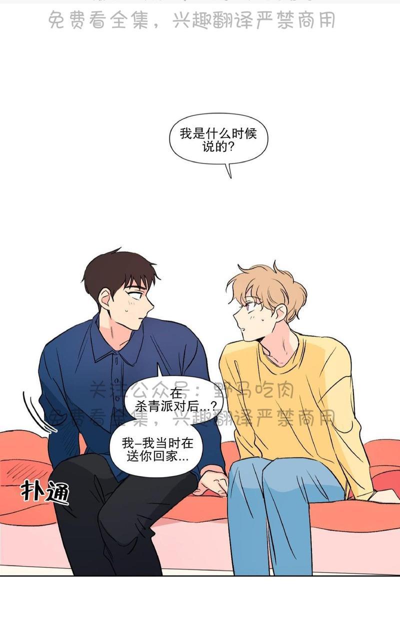 三人行[耽美]韩漫全集-第74话无删减无遮挡章节图片 