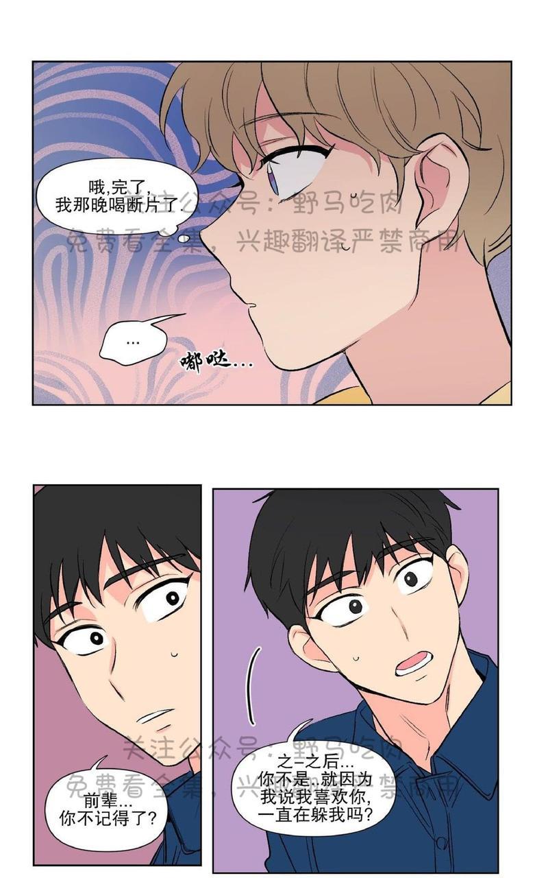 三人行[耽美]韩漫全集-第74话无删减无遮挡章节图片 
