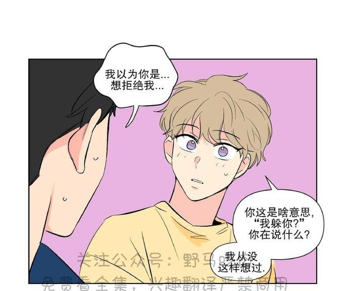 三人行[耽美]韩漫全集-第74话无删减无遮挡章节图片 