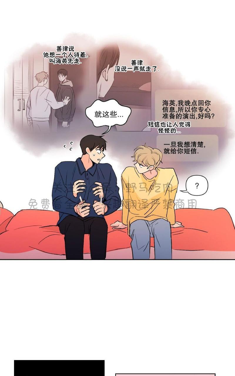 三人行[耽美]韩漫全集-第74话无删减无遮挡章节图片 