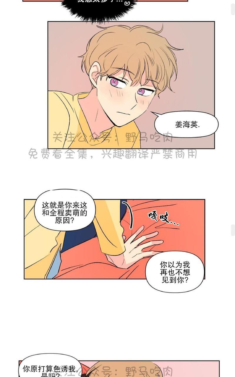 三人行[耽美]韩漫全集-第74话无删减无遮挡章节图片 