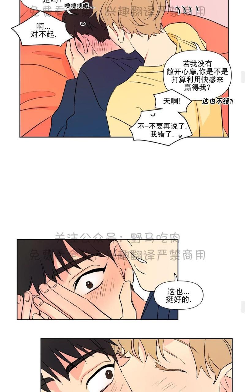 三人行[耽美]韩漫全集-第74话无删减无遮挡章节图片 
